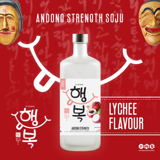 ANDONG STRENGTH (Lychee or Green Tea) BUY 1 GET 1 OLD FASHIONED GLASS