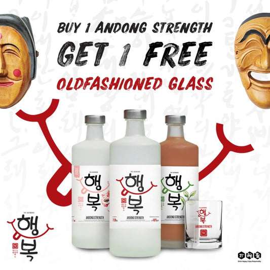 ANDONG STRENGTH (Lychee or Green Tea) BUY 1 GET 1 OLD FASHIONED GLASS